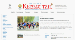 Desktop Screenshot of ktrb.ru